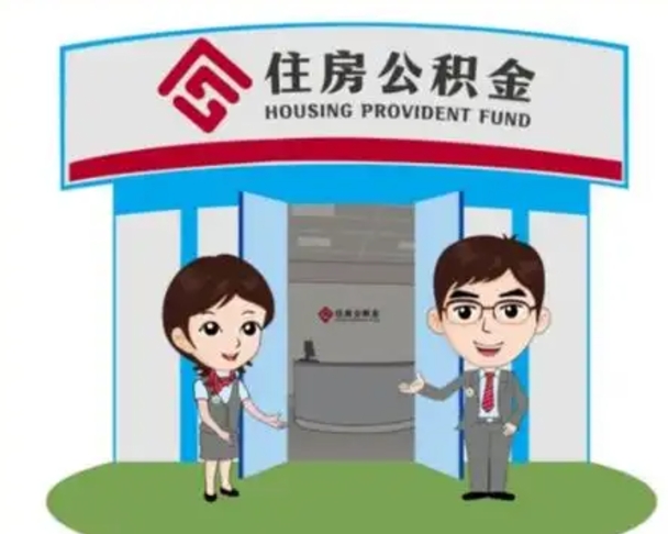 南京房子全款能取公积金吗（全款买房可以取公积金）